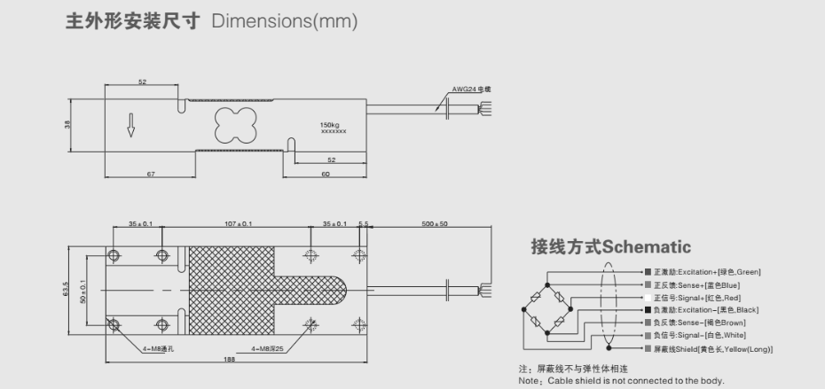 PX16称重传感器